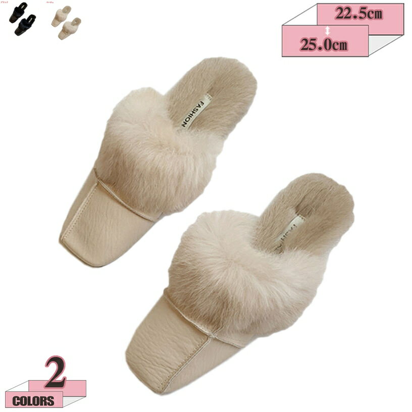 500円OFFクーポン ファーサンダル ぺたんこ 歩きやすい ファー付き サンダル ファー スクエアトゥ 冬 ミュール フラット かかとなし シューズ レディースサンダル 秋サンダル ファー ふわふわサンダル ファーシューズ カジュアル 冬 gratiahome