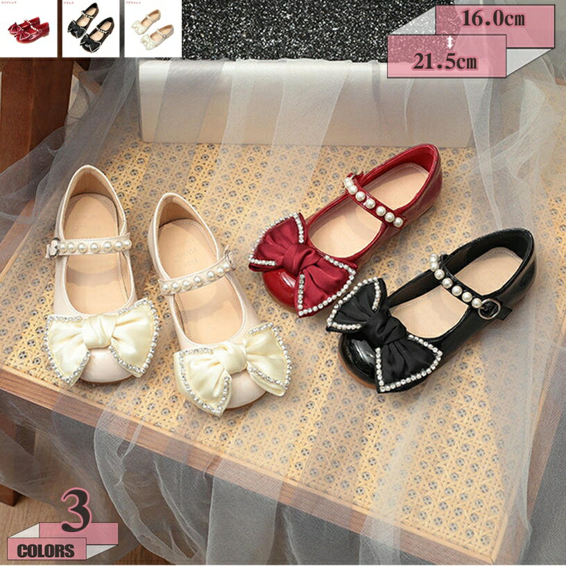 1000円OFFクーポン キッズ シューズ パンプス 子供 女の子 リボン 靴 ドレスシューズ 防滑 軽量 ベビーシューズ 柔らかい 超可愛い ガールズ 発表会...