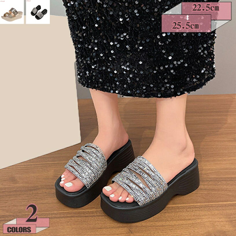 サンダル レディース ミュール ウェッジソール 厚底 厚底サンダル キラキラ グリッター 5.5cm ヒール つっかけ 大きいサイズ 小さい ブラック 黒 ゴールド 歩きやすい サンダル ミュール 美脚 おしゃれ ハイヒール gratiahome