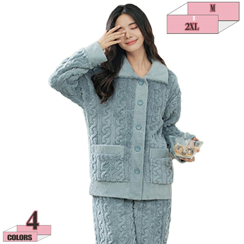 500円OFFクーポン ルームウェア レディース 長袖 パジャや 上下セット 前開き ロングパンツ 秋冬 モコモコ ナイトウェア ふわふわ 暖かい 保温 寝間着 部屋着 2点セット 長ズボン 室内着 おうち時間 女性パジャマ お泊り会 旅行 便利服 gratiahome