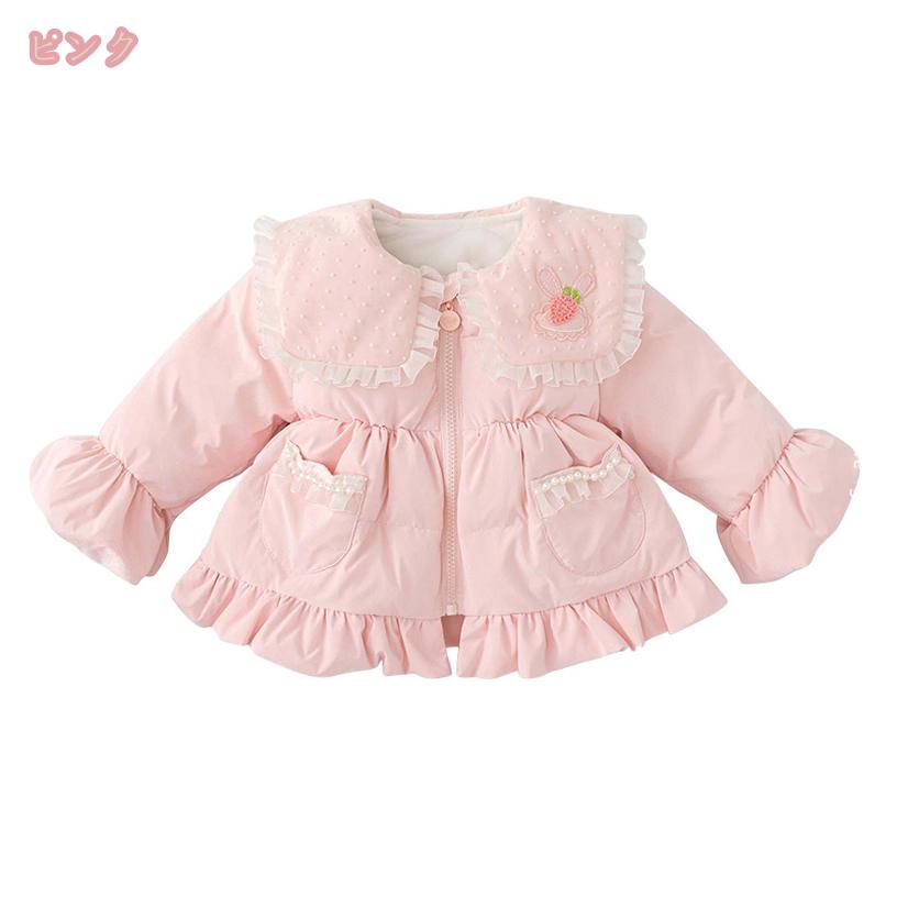 姫系 キッズ アウター 女の子 ショートコート ダウンコート ダウンジャケット 防寒冬服 子供コート 厚手コート ショート丈 子供服 アウター 暖かい コート 子供用 ジュニア コート フリル付き子供服 秋冬 パーティ gratiahome