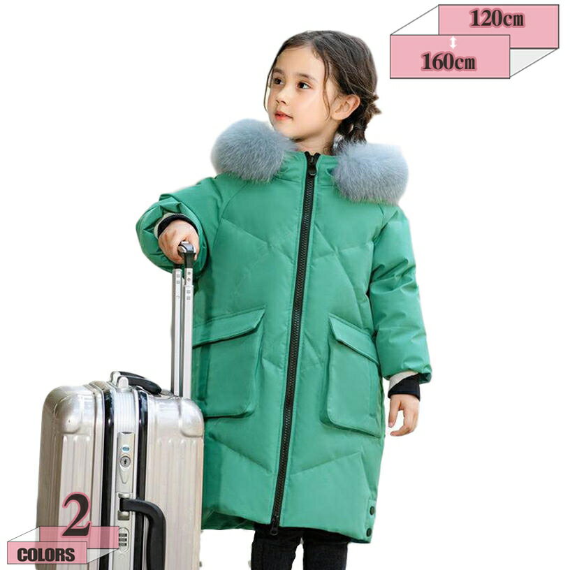 楽天グラティアHOME300円OFFクーポン ダウンコート 子供服 女の子 ダウンコート ダウンジャケット ロング 通学 キッズ服 防寒 秋冬 ジュニア アウター 冬 通園 アウトドア キッズジャケット 保温 あったかジャケット キッズ ダウンコート 女の子 大きいサイズ gratiahome