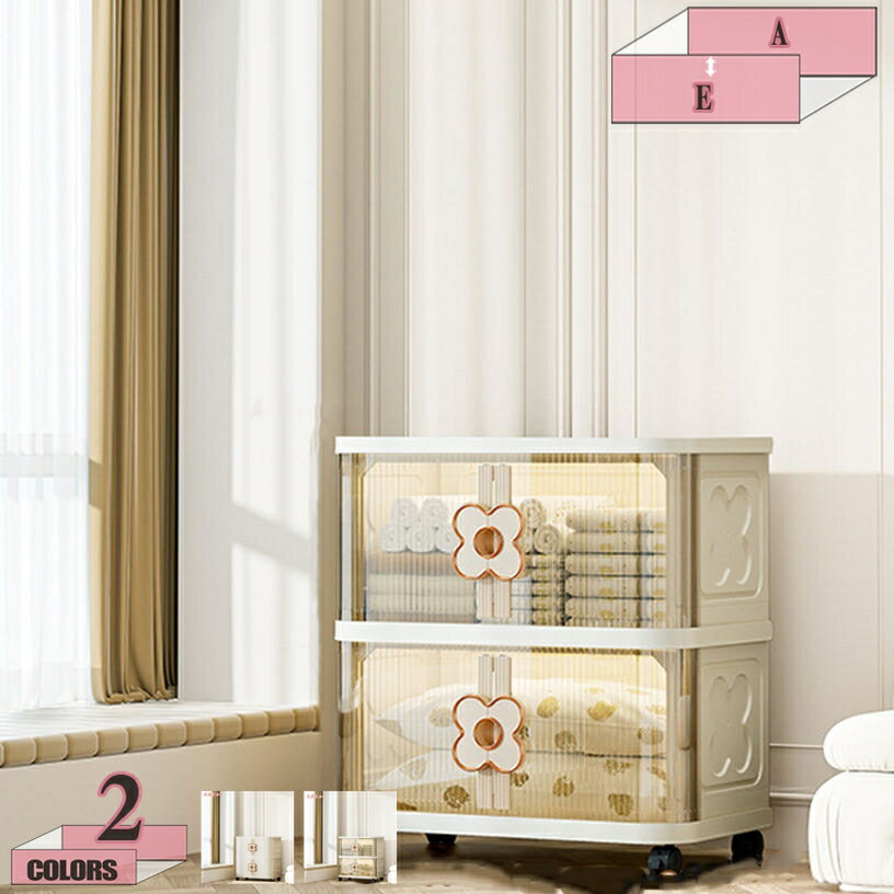 収納ボックス 折りたたみ式 収納キャビネット 積み重ね 収納箱 収納キャビ 両開き扉 折りたたみ収納ボックス 衣装ケース 大容量 組立簡単 クローゼット 折り畳み大型 布団 キャスター付き 防塵 防湿 おしゃれ 押し入れ 家庭用 車用 積み重ね可能 寝室用 gratiahome