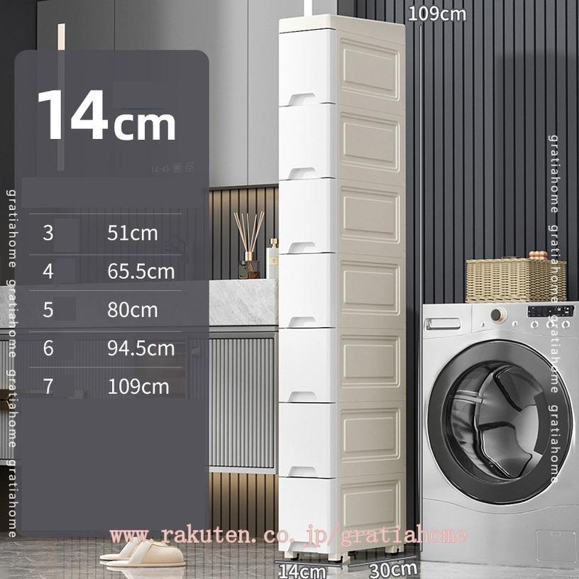 1000円OFFクーポン すきまストッカー 幅14cm スリムストッカー プラスチック スト...
