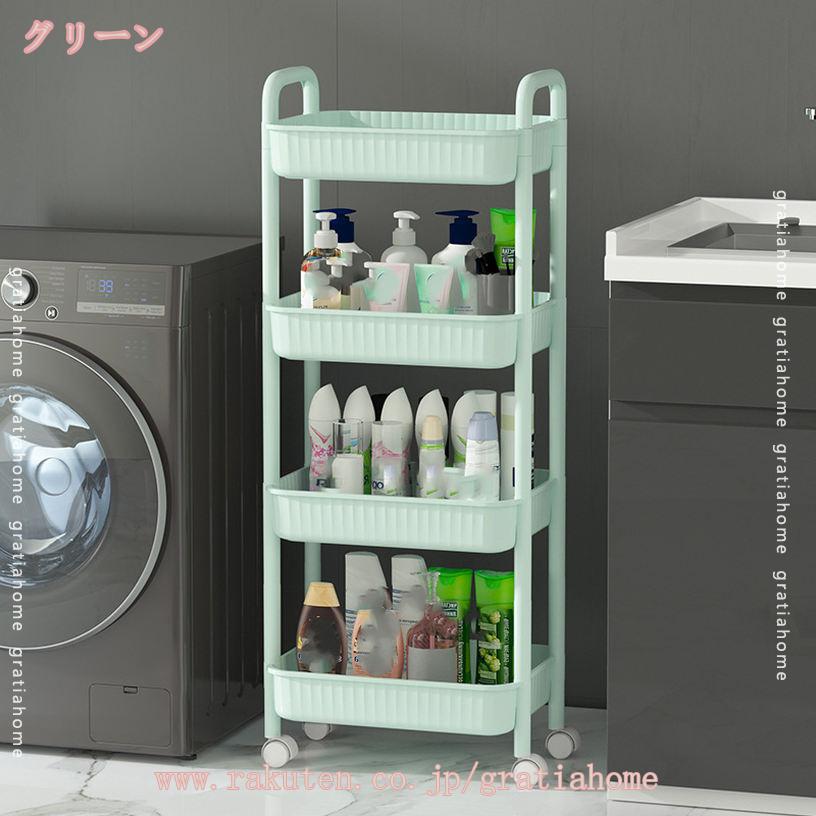 キッチンワゴン 隙間収納 2段 3段 4段 スリム キャスター付き 収納ラック 小物 食品 調味料 ペットボトル 収納カート 洗面所 冷蔵庫横 台所 すき間ワゴン ホワイト ワゴン すき間収納 すきま収納 キッチンラック gratiahome [3]