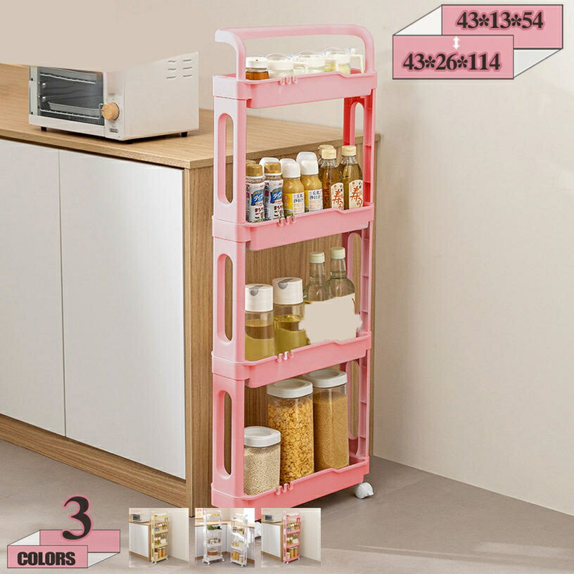 ワゴン キッチンワゴン キャスター付き キッチンラック 小物収納 隙間収納 おしゃれ スリム 収納ラック..