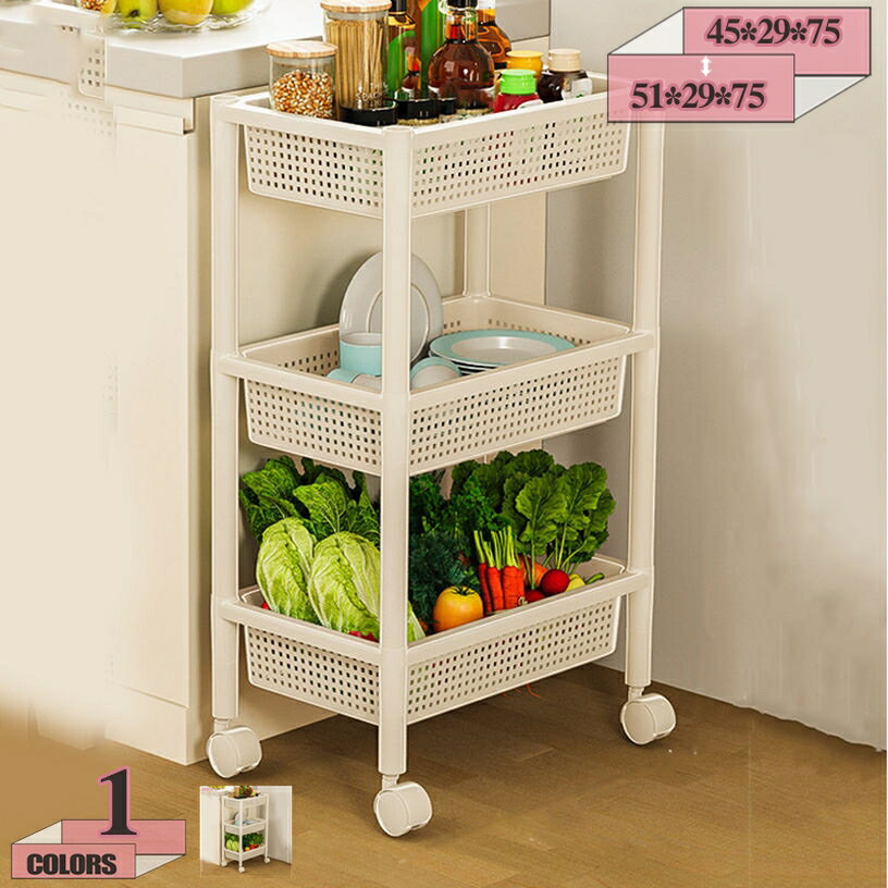 キッチンワゴン スリムワゴン 4段 バスケット付き 移動便利 落下防止 隙間収納 ランドリー収納 省スペ..