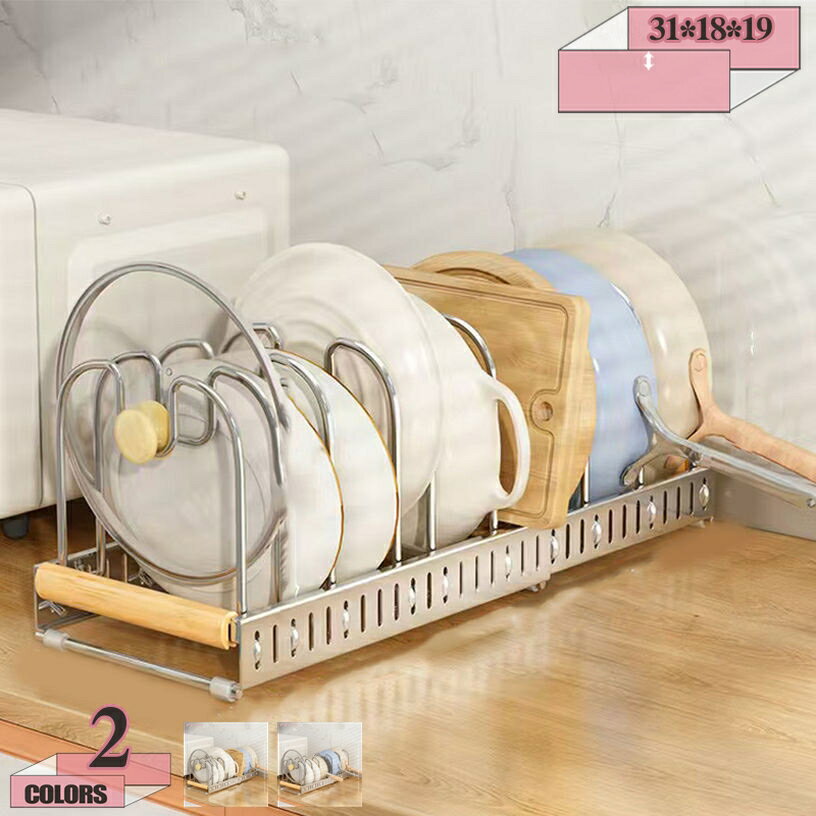 Slim Kitchen Racks - 500円OFFクーポン フライパンラック キッチン収納 伸縮式 31~57.5cm キッチンラック キッチン収納ラック ポットラック パンラック シンプル 取り付け簡単 収納ラック キッチン 蓋 鍋 まな板 鍋収納ラック お皿収納 プレート置き 仕切りパーツ コンロ下 gratiahome