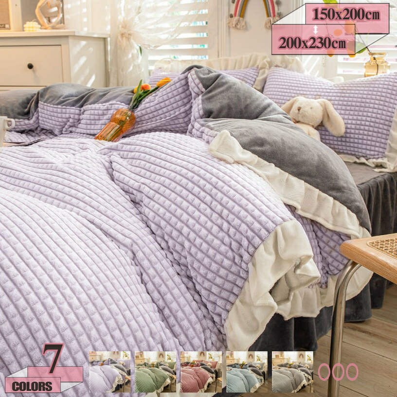 777円OFFクーポン 掛け布団カバー シングル 冬 あったか おしゃれ 北欧風 マイクロファイバー ベッドカ..