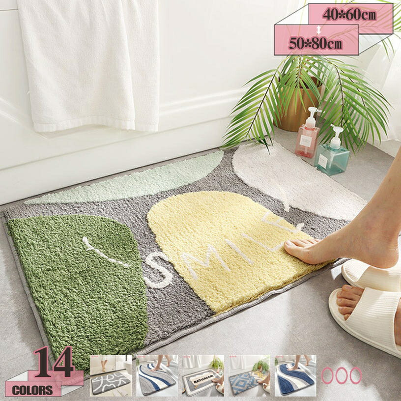 300円OFFクーポン 風呂マット 浴室内 すべり止めマット バスマット シャワーマット 速乾 柔らか 防カビ..