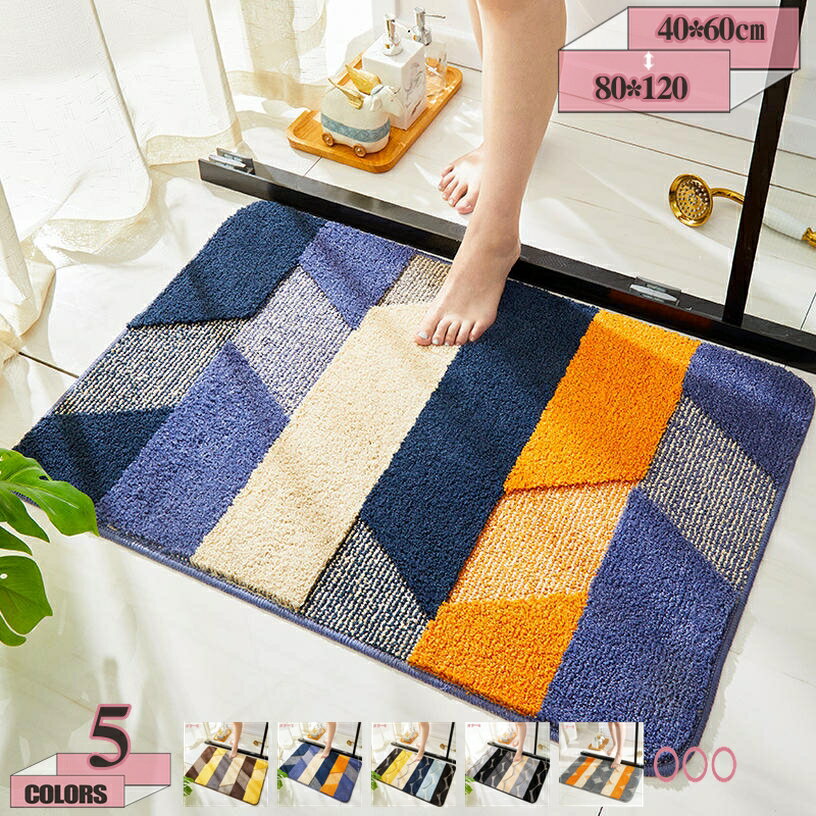 300円OFFクーポン バスマット 足ふきマット マイクロファイバー トイレマット お風呂 マット 玄関マッ..