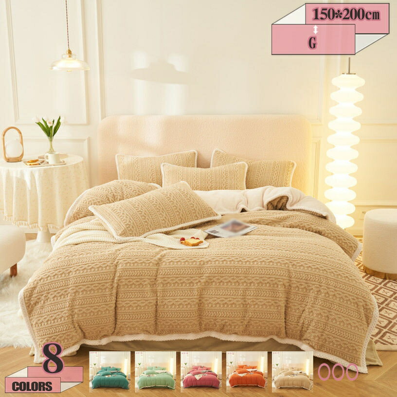 1000円OFFクーポン 掛け布団 毛布布団 冬 ふとんシングル シープボア調 毛布 布団 毛布と布団カバー兼用 ボア布団 ふかふか ボリューム ふわふわ 2WAY仕様 中綿入り マイクロファイバー フランネル あったか 保温 起毛素材 お昼寝 吸湿発熱 gratiahome