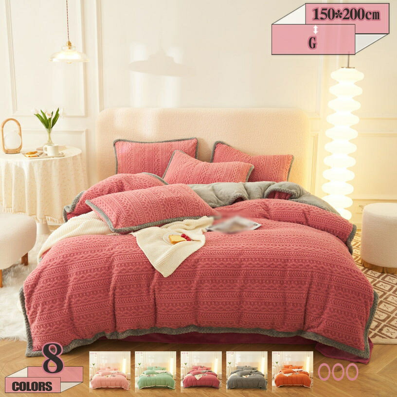 777円OFFクーポン フランネル シープボア シングル 厚手 ブランケット ゆったり眠れる安心 あたたかい 秋冬用 掛けふとん 寝具 吸湿発熱 静電気防止 防臭 掛毛布 掛け布団 冬 冬用 もこもこひざ掛け おしゃれ 厚手毛布 ふかふか 北欧風毛布 gratiahome