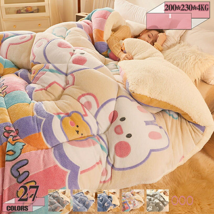 掛け毛布 寝心地が良い ブランケット キングサイズ 子供冬用布団 かけ毛布 かけ布団 肌掛け布団 寒さ対策 はだかけ布団 ダブル 密着感 ..