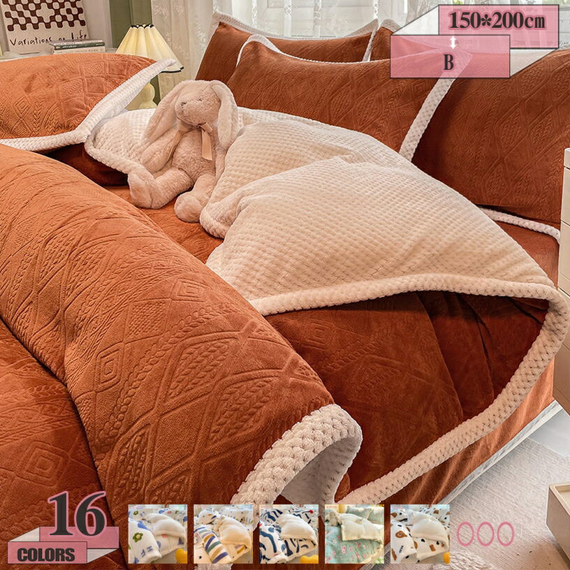 300円OFFクーポン かけ布団 蓄熱 発熱 冬用の布団 厚手毛布 おしゃれ 掛け毛布 掛け布団カバー 布団カバーにもなる ブランケット シングル フリース 洗える毛布 静電気対策 肌掛け布団 裏ボア 掛け布団 冬の寝具 気温差対策 ふわもこ gratiahome