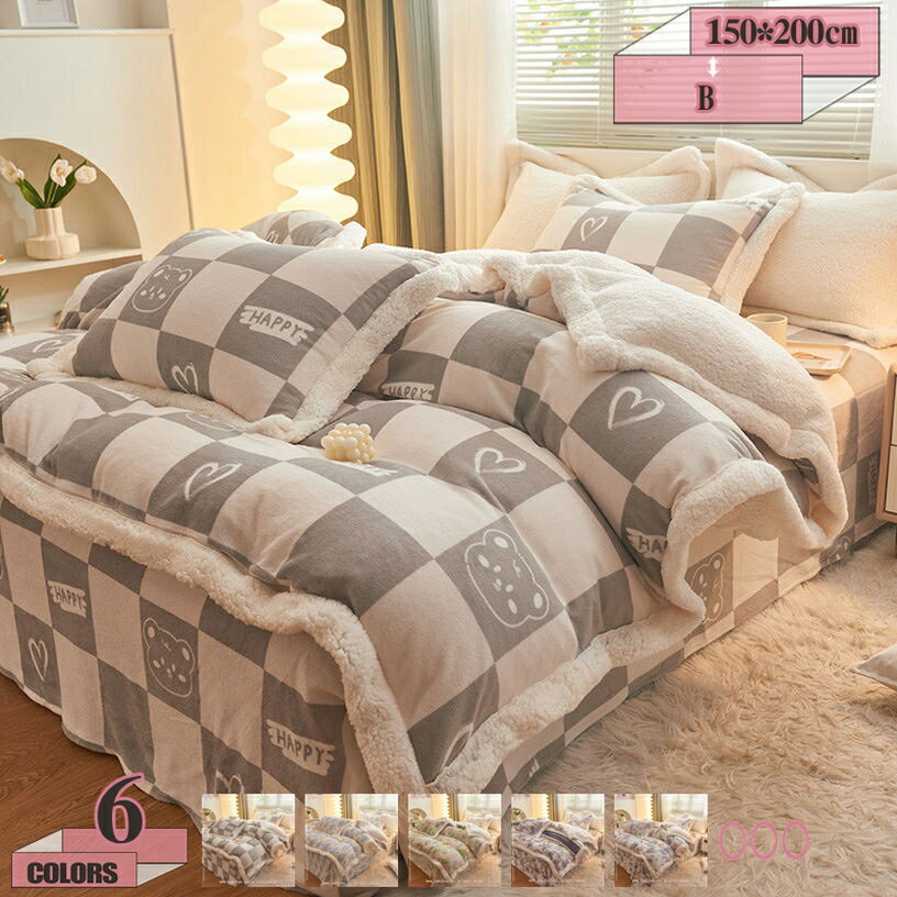 300円OFFクーポン ブランケット 4点 1点 セット 掛けふとん 掛け毛布 2WAY仕様 冬の寝具 シングル 保温 ソフトタッチ 毛布布団 ボア ダブル 子供冬掛け布団 静電気対策 子供用毛布 ボア布団 暖かい毛布 蓄熱 保温力UP 発熱毛布 冬ふとん 耐久性 gratiahome