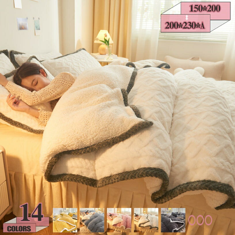 300円OFFクーポン かけ布団 1点 3点セット ブランケット シングル 大人兼用 冬用毛布 ボア毛布 掛け布団 子ども毛布 布団カバーにもなる毛布 キルトケット 肌触りふわふわ 肌掛け布団 ふわもこ 洗える毛布 掛け毛布 気温差対策 保温毛布 寒さ対策 gratiahome