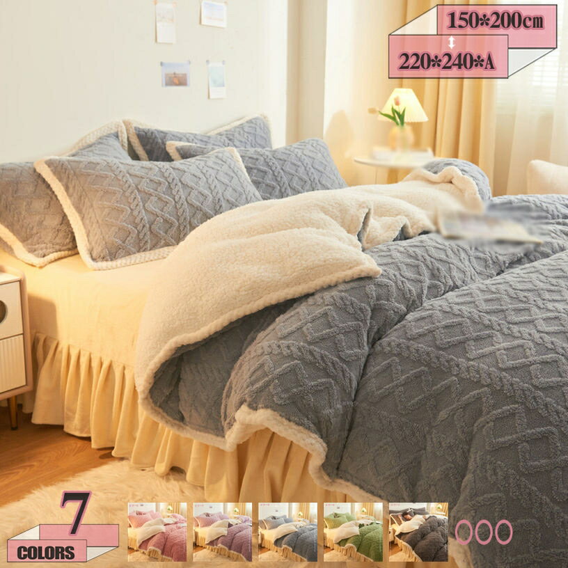 777円OFFクーポン 肌掛け布団 3点セット 掛け毛布 1点 掛け布団カバーにもなる 2WAY仕様 お昼寝布団 冬の掛け布団 単品売り 冬用毛布 温度をキープ 両用仕樣 ブランケット 暖かい毛布 掛布団 柔らかな肌触り 肌布団 防静電気加工 ソフトタッチ gratiahome