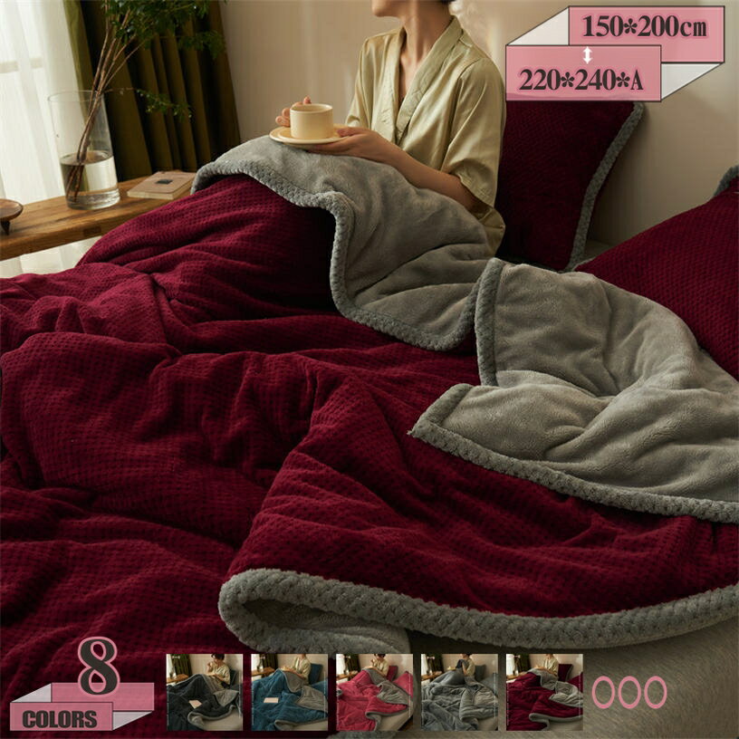 777円OFFクーポン ブランケット 保温毛布 シングル 両用仕樣 掛け毛布 4点セット フリース生地 ふわもこ インテリア ボア布団 3点 1点 毛布にもなる 毛布と布団カバー兼用 静電気抑制 厚かけ 子供冬用毛布 ダブル 毛布 掛けふとん 肌触りの良い 通年寝具 gratiahome