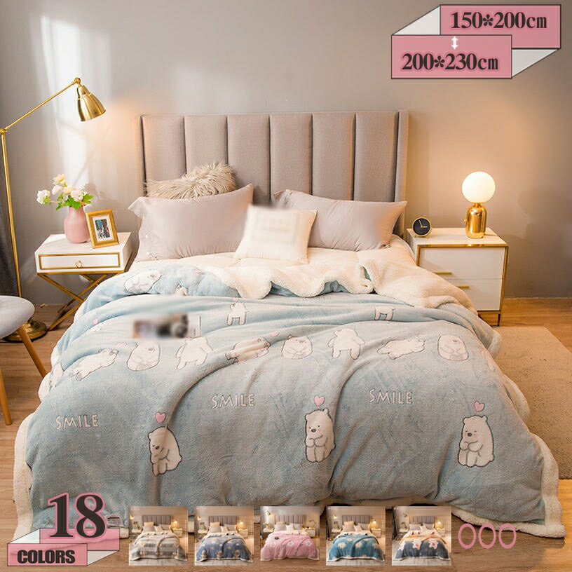 777円OFFクーポン 暖かい毛布 防寒毛布 2WAY仕樣 はだかけ布団 シングル 裏ボア 静電気対策 深い睡眠 肌かけ布団 おしゃれ 北欧 ブランケット 厚手 ファスナー付き 子供毛布 フリース生地 両用タイプ 掛け布団 掛けふとん 秋冬用の暖かい布団 gratiahome