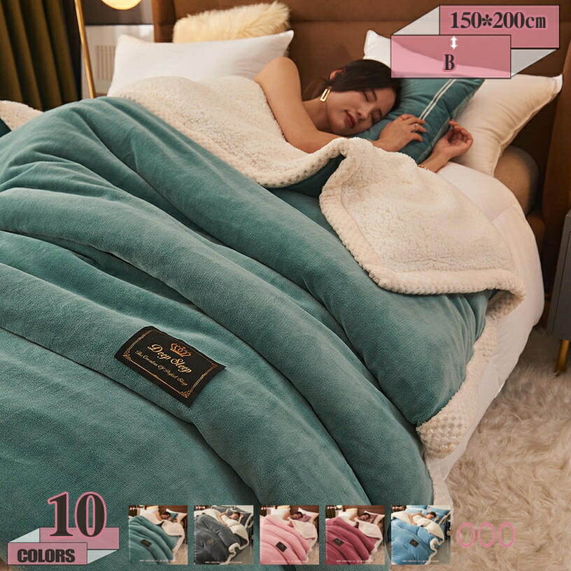 300円OFFクーポン 掛けふとん はだかけ布団 洗える 裏ボア 中綿入り 掛け布団 シングル 4点 毛布布団 フランネル 子供冬用毛布 洗える毛布 マイクロファイバー あったか 冬用 静電防止 肌布団 多機能 1点 防寒毛布 寝冷え対策 子供用 保育園 来客用 一人暮らし gratiahome