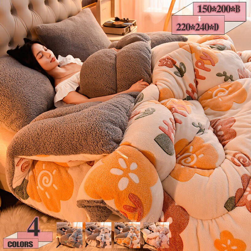 300円OFFクーポン やわらかな肌触り 子供用掛け毛布 シングル 保温力UP 毛布布団 シープ調 おしゃれ かけ布団 ボリューム 可愛い 掛けふとん ダブル お昼寝布団 やわらかな肌触り ブランケット 洗える毛布 通年寝具 肌布団 寒さ対策 お肌に優しい gratiahome