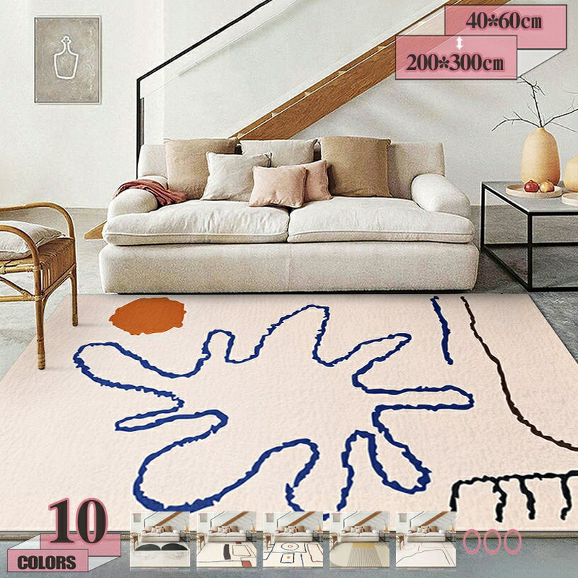 300円OFFクーポン チェアマット リビングラグ ラグマット カーペット モダン おしゃれ ins風 抽象的 ベッドサイドマット 柔らか センターカーペット 洗える ダイニングラグ フロアマット 幾何学模様 シンプル 洗える 北欧風 軽量 防音効果 出窓 gratiahome