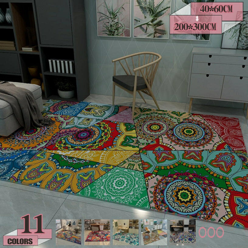 777円OFFクーポン ラグマット 快適 チェアマット ラグカーペット 洗える 幾何学柄 抗菌 ラグ 防音 低反発ラグ 滑り止め付 オールシーズン 床暖房 ホットカーペット対応 リビング 長方形 北欧風 地中海 民族風 1年中使える おしゃれ 幾何模様 gratiahome