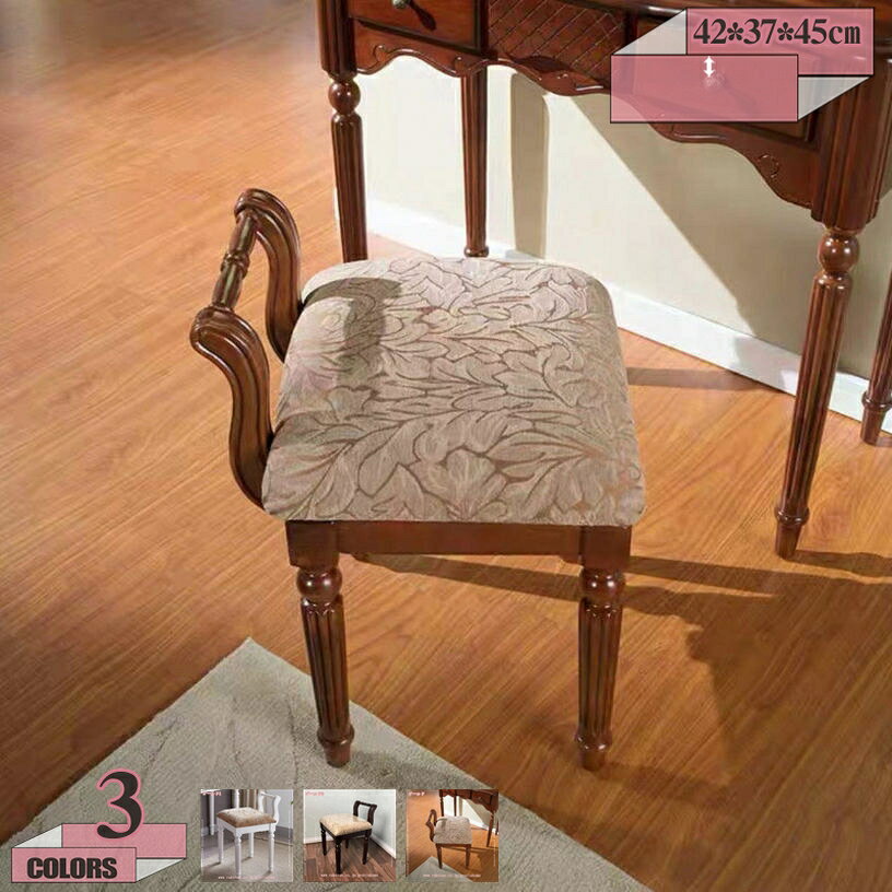 メイン素材：布、木◆【サイズ（cm）】：約42*37*45cm　椅子のみ； 材質：木製 + 布；　洗練されたデザインが特徴で、フレームに施された彫刻が、優雅で上品な空間を演出します。◆猫脚で可愛いスツールはドレッサー用のチェア 四角の座面で座り心地が良くダイニングチェアに！◆快適なパッド：快適-高密度フォームパッドが良い座席をもたらします。長時間変形せず、効果的に倦怠感を和らげます。◆優美で洗練された曲線が実に印象的です。また、木彫りの美しさが更に際立つ落着いたブラウンカラー。◆リビングや玄関、寝室などに置いたり、ドレッサースツールにもなります。 座り心地も良く、幅広く使えるアンティーク調のスツールです。 優雅なネコ脚、手彫り仕上げなので、インテリアとしても素敵な一品です。【商品仕様】 商品サイズ：約42*37*45cm　椅子のみ； 材質：木製 + 布 カラー：カラーバリエーション。自然の風合い溢れる木製の脚部を引き立てる優しい多カラー。 【ダイニングにもオススメ。】 ●背もたれが無いので、ダイニングスペースを広く見せる効果。 【様々な使い方ができるスツール。】 ●使いたい場所や欲しい場所に、手軽に持ち運べるのも嬉しいポイント。 ●簡単に移動させられるので、掃除の際にも便利で使いやすさ良い。 ●デスクやドレッサーのイスやマンションタイプの玄関などにも。 【とっても便利。】 ●テーブルを囲んで、快適に皆で楽しい時間を。 ●デザインがカワイイので単調になりがちのリビングのコーディネートのアクセントとしても。 ●一脚置いて頂くと、グッと印象的な空間に。 注意点： モニター発色の具合により色合いが異なる場合がございます。 通常とは異なる使用方法をされた際の補償は出来かねます。検索用の情報のみです。実際の製品情報は実物に基づいてご確認くださ収納 ベンチソファー シンプル ナチュラル かわいい 可愛い アンティーク 北欧 ステイホーム インテリア カフェ風 西海岸 西海岸風 足のせ 腰掛け椅子 スツール オットマン ベンチ収納 ペーパースツール ペール缶 ボックスイス ボックススツール ポータブルおりたたみ椅子 ポータブル折り畳み椅子 ポータブル椅子収納 ベンチソファー 小物収納ボックス ふたつきボックス ふた付きボックス フタ付き収納 布ボックス 布張りスツール ソフトチェア キャビネット 収納 収納ボックス椅子 スツール オットマン 収納付きベンチ 収納付き椅子 収納椅子 収納箱 可愛い 可愛い椅子 台所 用椅子 小さい台 小さい椅子 小さめ 工具箱ランキング収納 ベンチソファー スツール 腰かけ ドレッサー 小物入れ 座れる 収納 収納付 収納付き 服 衣類 化粧品 小物収納 玄関収納 リビング収納 衣類収納 ベンチ収納椅子 スツール オットマン 木製スツール 木製ベンチ 木製ランキング 木製折り畳み椅子 木製椅子 椅子おしゃれ 椅子折り畳み 沙椅 洗面所 浴室用椅子 滑り止め