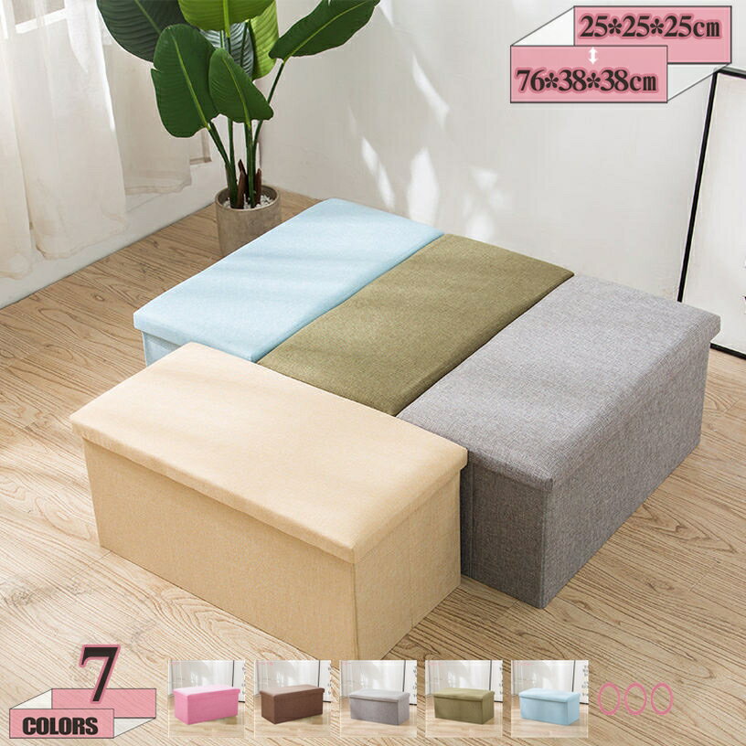 楽天市場】ストレージボックス（イス・チェア｜インテリア・寝具・収納