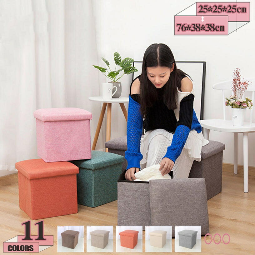 777円OFFクーポン座れる収納ボ...