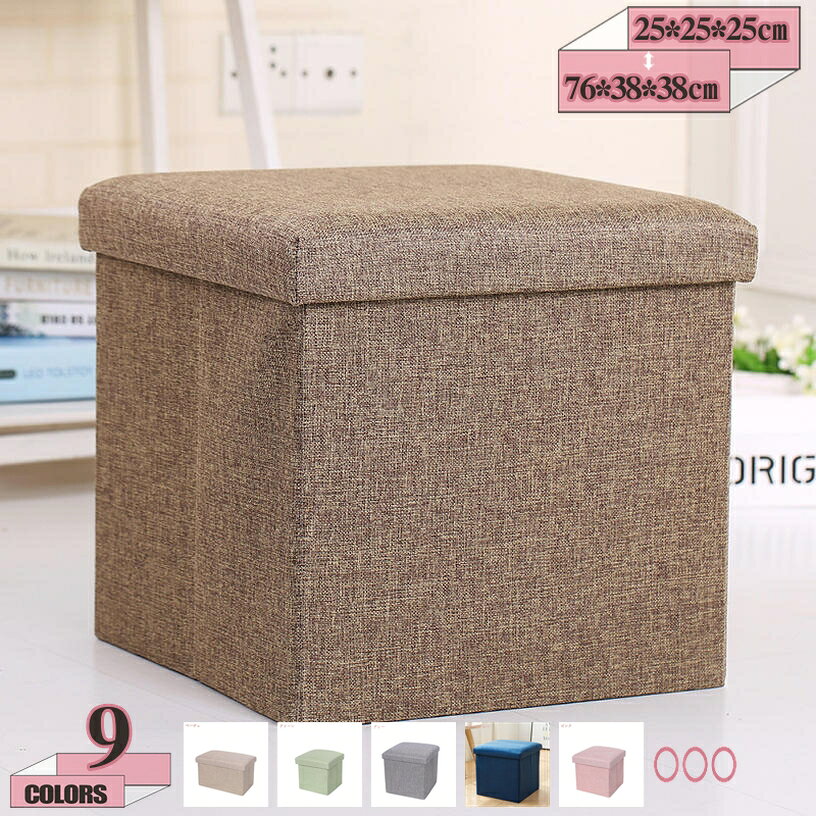 Stools - 500円OFFクーポン 座れる 収納ボックス 収納ベンチ 収納スツール 正方形 長方形 物入れ フタ付き おしゃれ 折りたたみ 北欧 ソファ 足置き オットマン ベンチチェア 玄関 椅子 腰掛け 一人掛け ストレージボックス 軽量 大容量 折り畳み 蓋付き gratiahome