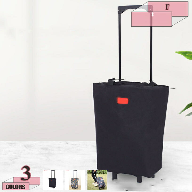 500円OFFクーポン 手提げ袋 ショッピングカート 買い物カート 軽量 大容量 オックスフォード エコバッグ 折りたたみ ショッピングキャリー 2輪キャスター付き お買い物に便利 お年寄り 主婦 プレゼント 整理箱 キャンプカート レジャー 引越し gratiahome