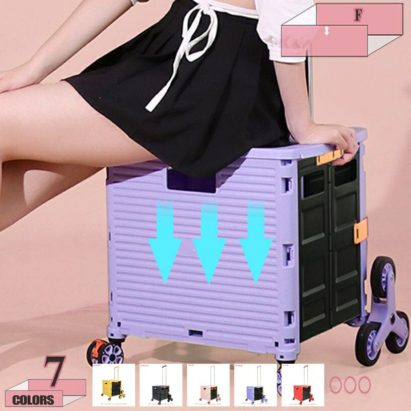 1000円OFFクーポン キャリーボックス キャリーカート 折りたたみ 軽量 台車 フタ付 コンパクト キャス..