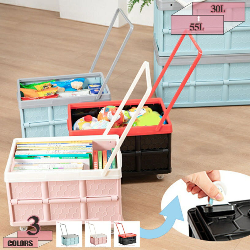 777円OFFクーポン コンテナキャリー 台車 折りたたみ キャリーカート ポータブルカート 折り畳み 軽量 4輪 静音 キャリーワゴン 運搬用 業務用 キャリーカートショッピングキャリー ふた付き 買い物カート 携帯便利 運搬 防災用品 キャンプ用 gratiahome