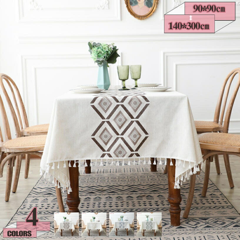 テーブルクロス フリンジ 無地 クリスマス お正月 シンプル テーブルカバー 長方形 洗える ウォッシャブル 洗濯可 速乾 綿麻 耐熱 手入れ簡単 汚れ防止 ずれにくい テーブルカバー 可愛い シンプル 4人掛け gratiahome