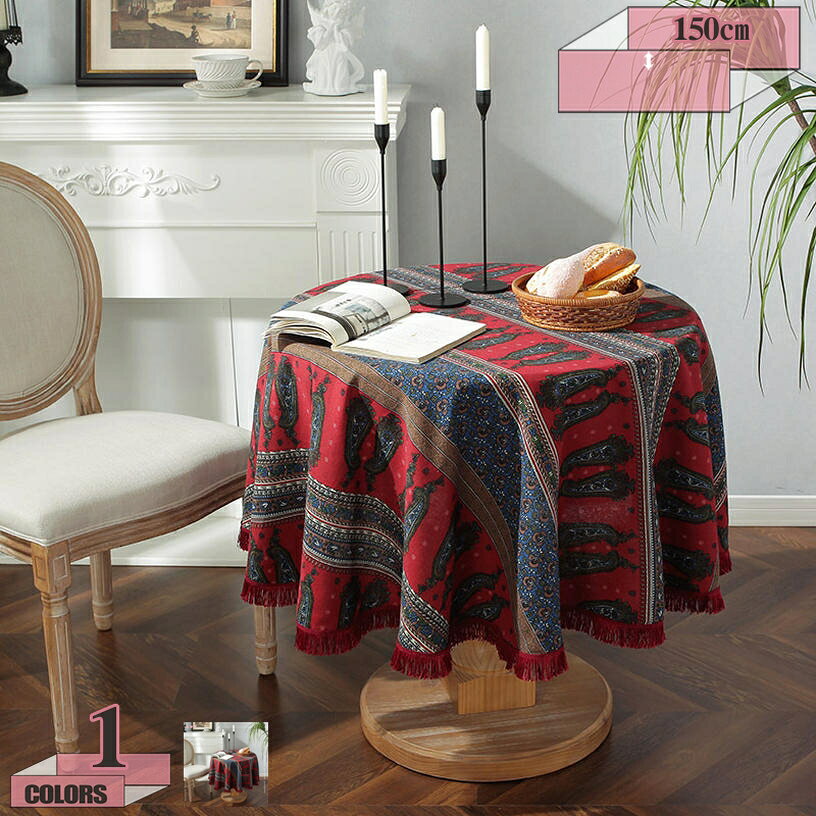 1000円OFFクーポン テーブルクロス すべりどめ タッセル付き リネン混 綿麻 布 北欧 無地 円形 テーブルマット 汚れ防止 家庭用 業務用 インテリア 大きいサイズ ナチュラル 手作り おしゃれ シンプル カーテン テーブルクロス インテリア 装飾用 gratiahome