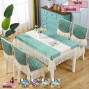 300円OFFクーポン 北欧 レース テーブルクロス リビング シンプル ティーテーブル ダイニングテーブル カバー ホテル レストラン 自宅用 大きい 快適 ...