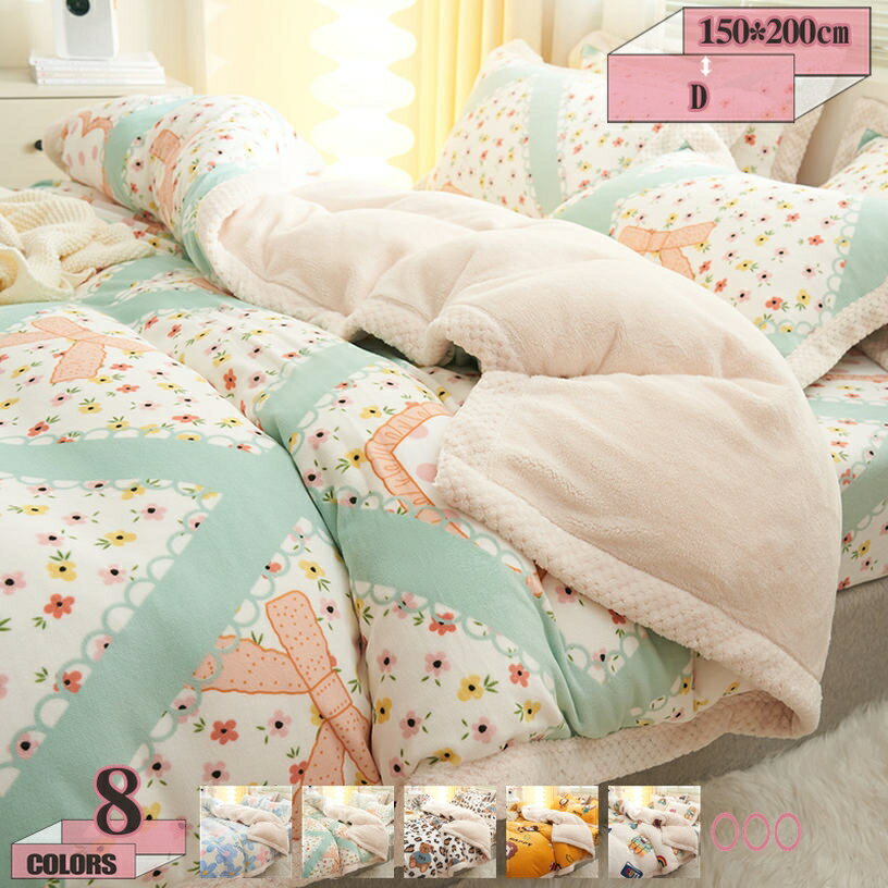 300円OFFクーポン ブランケット 2WAY仕様 掛け布団カバー 洗える毛布 シングル かけ布団 大判 肌掛け布団 お昼寝毛布 防寒毛布 団カバーにもなる 毛布布団 肌触りの良い 変形しません 肌かけ布団 ふわもこ 冬用の布団 子供冬用毛布 静電気対策 gratiahome