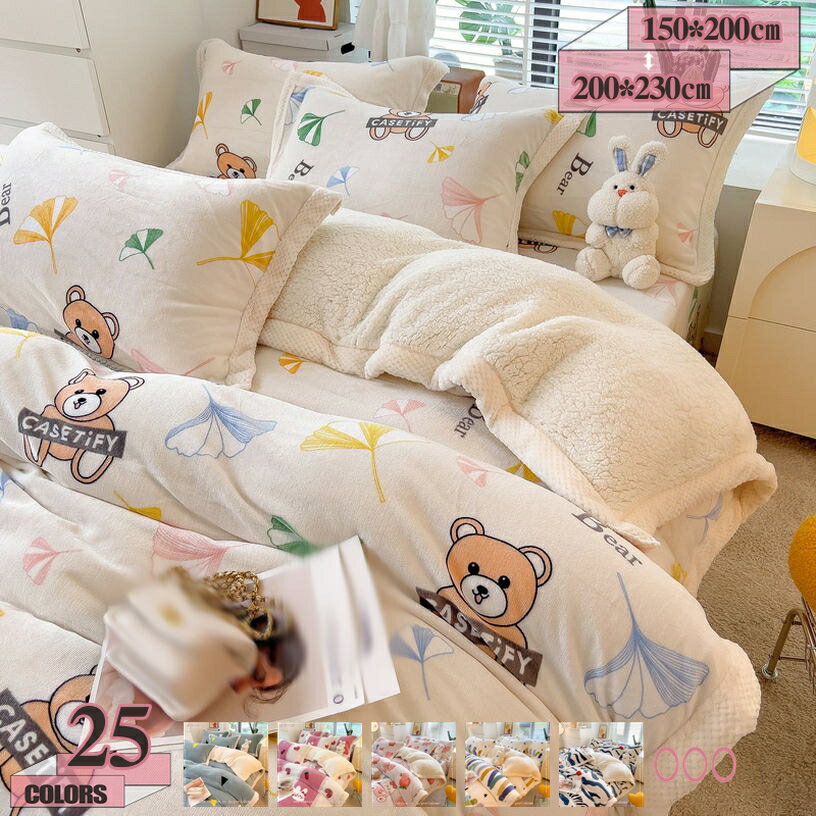 300円OFFクーポン かけ布団 シングル シープ調 毛布 フリース生地 ファスナー付 静電気抑制 秋冬かけ毛布 肌掛け布団 ダブルサイズ 保温 あったか 毛布カバー兼用 寝心地が良い 洗える毛布 毛布と布団カバー兼用 ブランケット 冬掛布団 軽くて厚すぎず gratiahome