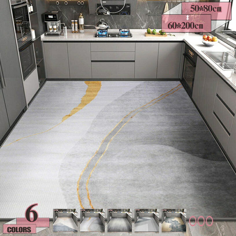台所 マット 台所マット キッチン キッチンマット 敷物 カーペット 丸洗い可能 ラグ リビング家具 じゅうたん 春夏秋冬 おしゃれ インテリア家具 雑貨 防水 防油 はっ水 クッション 抗菌 防汚 オシャレ 室内 廊下 gratiahome