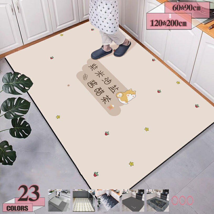 500円OFFクーポン キッチンマット 台所マット 玄関マット 足ふきマット 床保護マット 滑り止め PVC 洗濯不要 防臭 防ダニ チェアマット 段階マット 拭けるキッチンマット 撥水加工 防水 防油 低反発 ずれない キズ防止 耐久性 敷物 gratiahome