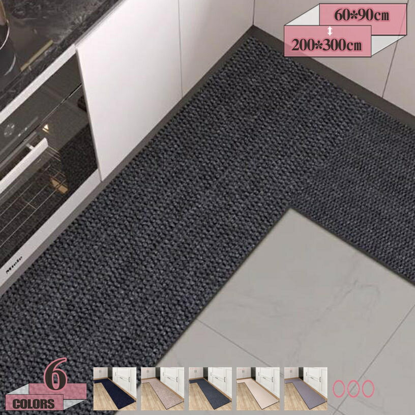 ロングマット 吸水 速乾 抗菌 防臭 キッチン マット キッチンマット キッチンラグ 洗える 丸洗い 無地 おしゃれ 北欧 モダン 台所 リビングマット インテリア ラグ ずれない 滑り止め付き 冷え対策 台所マット gratiahome
