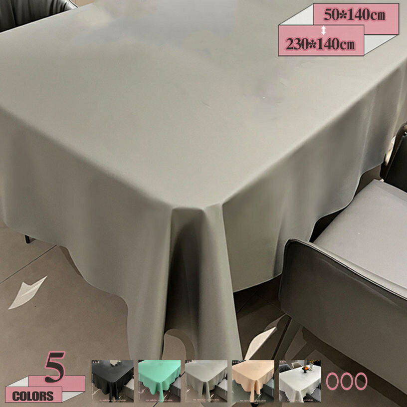 テーブルクロス 撥水 汚れ防止 おしゃれ 長方形 はっ水 お手入れ簡単 北欧 テーブルカバー 傷防止 滑りにくい 家庭用 業務用 無地 イベント ダイニング 防水テーブルクロス 4人掛け 6人掛け レトロ table cloth gratiahome