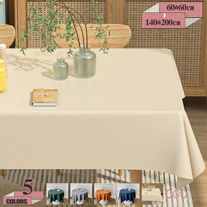 1000円OFFクーポン テーブルクロス おしゃれ はっ水 puレザー 食卓マット テーブル保護 撥水 防水 厚手 無地 テーブルカバー 食卓カバー 丸洗い可 お手入れ簡単 シンプル 家庭用 北欧 耐熱 長方形 インテリア 誕生日 パーティー用 gratiahome