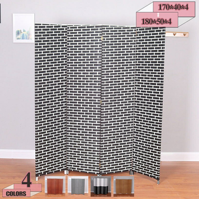 2000円OFFクーポン パーテーション 間仕切り 4連 高さ170/180cm 軽量 衝立 折りたたみ 目隠し 区切り コンパクト収納 組立不要 おしゃれ在宅...