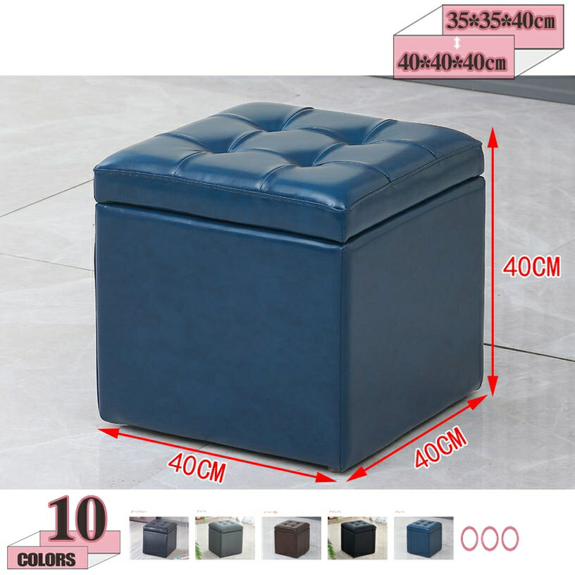 2000円OFFクーポン 収納付き スツール ボックス チェア レザー 合皮 ファブリック ...