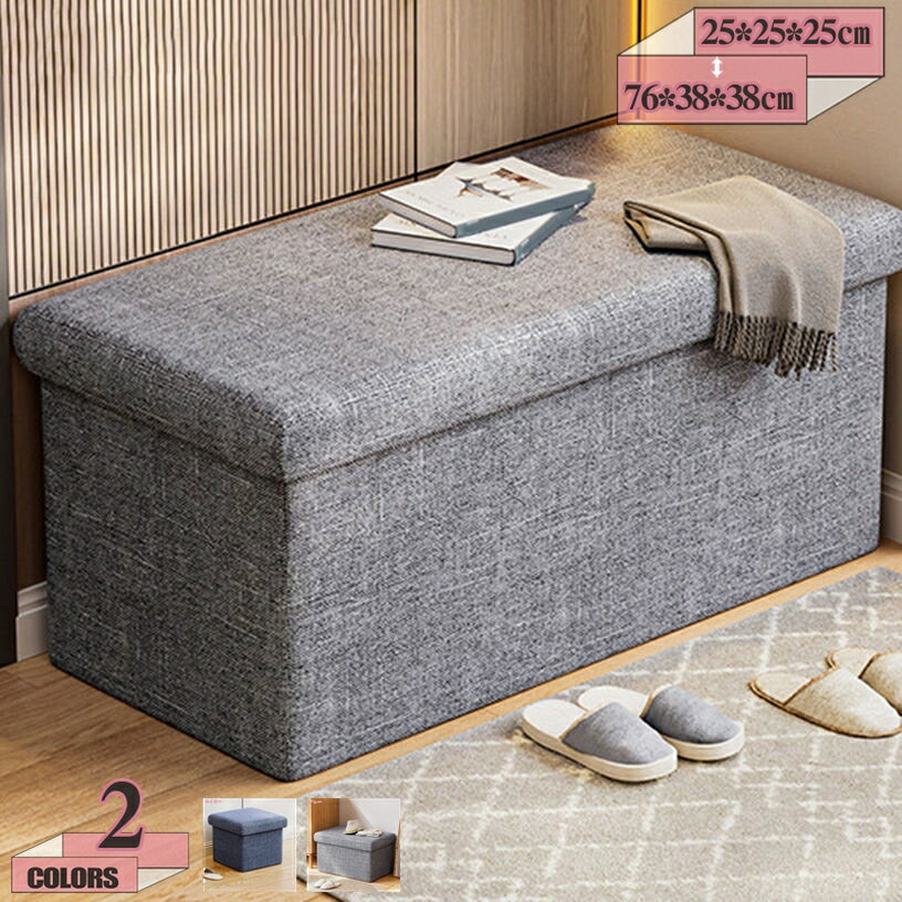 収納スツール 収納ボックス おしゃれ スツール 折りたたみ収納スツール 収納ベンチ 椅子 イス チェア オットマン フタ付き 折りたたみ 小物収納 足置き 座れる 一人暮らし 省スペース シンプル 北欧 折りたたみスツールチェア gratiahome