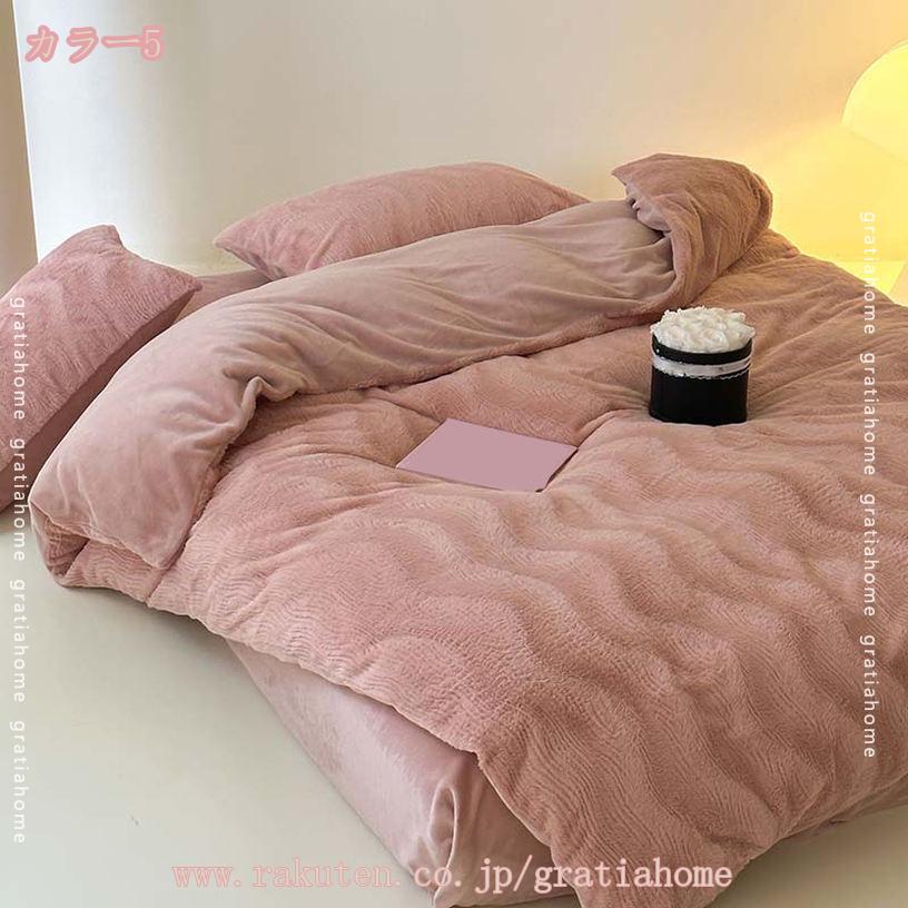 1000円OFFクーポン 姫系 掛け布団カバー 4点セット 可愛い フラットシーツ/ボックスシーツ ベッドカバー 布団カバー 寝具カバーセット フリル付き 敷き布団カバー フランネル 洋式 ホテル おしゃれ ファスナー式 丸洗いOK 肌に優しい 春夏秋冬 gratiahome 2