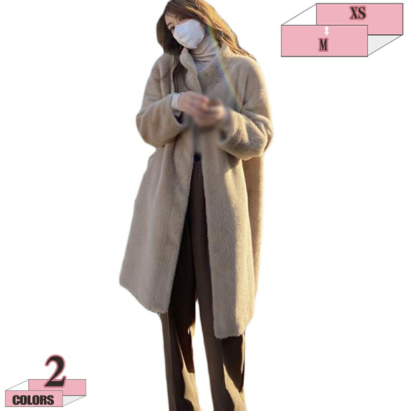 2000円OFFクーポン ボアジャケット 防風 ロング丈 無地 ゆったり カジュアル ファーコート アウトドア レディース 秋 冬もこもこ コート 防寒着 毛皮 アウター 長袖 暖かい カジュアル シンプル きれいめ もこもこ 防寒 あったか gratiahome